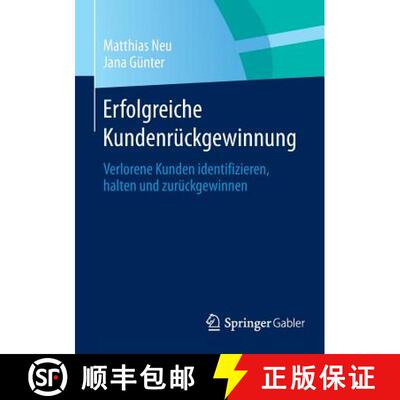 【3-4周达】Erfolgreiche Kundenrückgewinnung : Verlorene Kunden identifizieren, halten und zurückgew... [9783658048068]