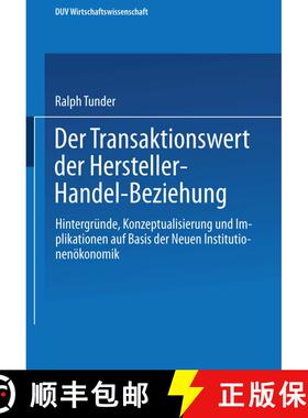 【3-4周达】Der Transaktionswert der Hersteller-Handel-Beziehung : Hintergründe, Konzeptualisierung u... [9783824405183]