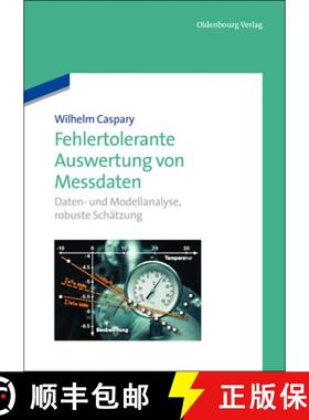 【3-4周达】Fehlertolerante Auswertung von Messdaten：Daten- und Modellanalyse, robuste Schätzung [9783486727715]