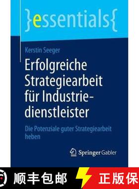 【3-4周达】Erfolgreiche Strategiearbeit für Industriedienstleister : Die Potenziale guter Strategiea... [9783658040079]