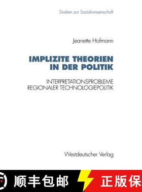 【3-4周达】Implizite Theorien in der Politik : Interpretationsprobleme regionaler Technologiepolitik [9783531124940]