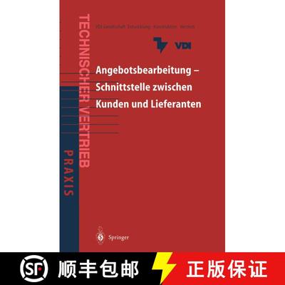 【3-4周达】Angebotsbearbeitung — Schnittstelle zwischen Kunden und Lieferanten: Kundenorientierte An... [9783642636387]