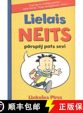 【3-4周达】Lielais neits: Parspej pats sevi [9789934032820]