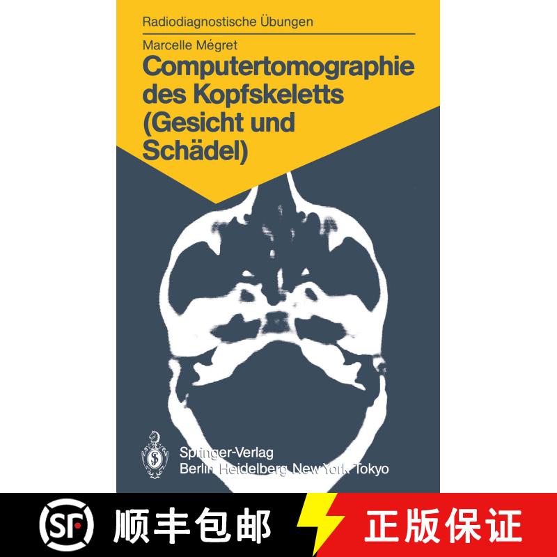 【3-4周达】Computertomographie des Kopfskeletts (Gesicht und Schädel): 58 diagnostische Übungen fü... [9783540154600] - 实物图