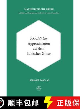 【3-4周达】Approximation Auf Dem Kubischen Gitter [9783034855006]