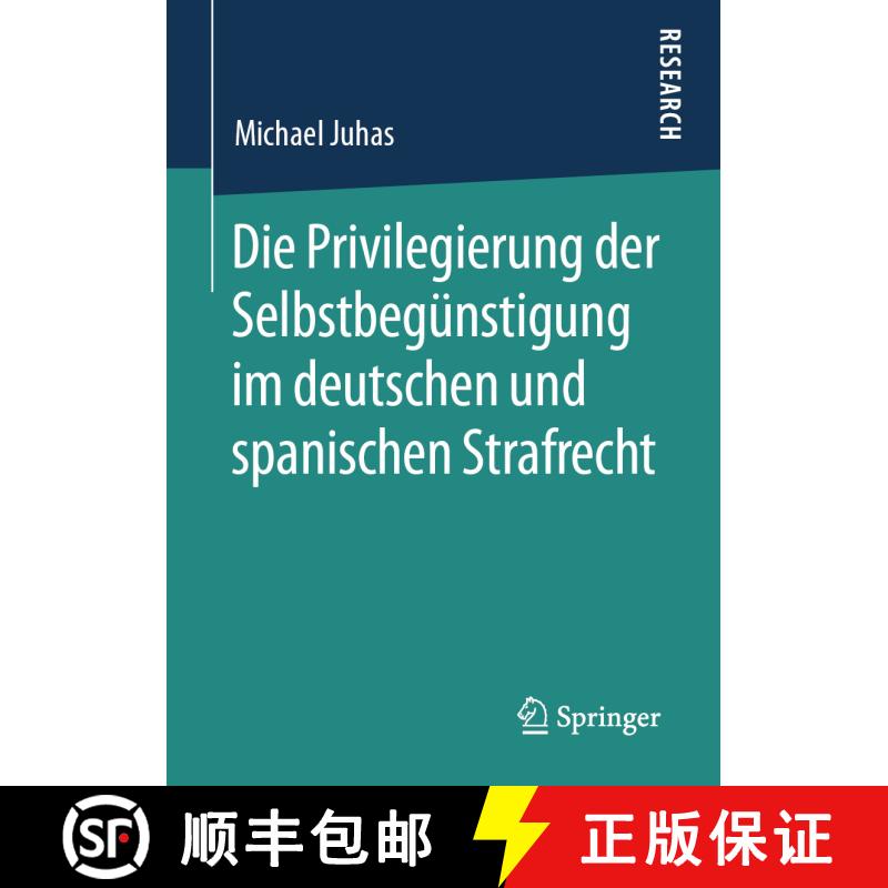 【3-4周达】Die Privilegierung der Selbstbegünstigung im deutschen und spanischen Strafrecht [9783658297350] - 实物图