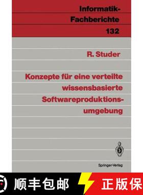 【3-4周达】Konzepte Für Eine Verteilte Wissensbasierte Softwareproduktionsumgebung [9783540172154]