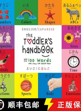 【3-4周达】Toddler's Handbook: Bilingual (English / Japanese) (えいご / に... [9781772264739]