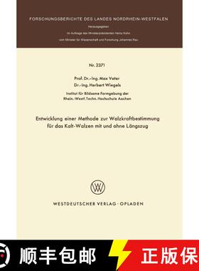 【3-4周达】Entwicklung einer Methode zur Walzkraftbestimmung für das Kalt-Walzen mit und ohne Längszug [9783531023717]