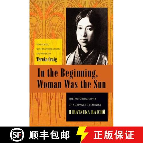 【3-4周达】In the Beginning, Woman Was the Sun: The Autobiography of a Japanese Feminist [9780231138123]
