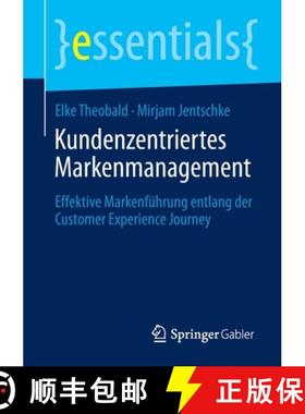 【3-4周达】Kundenzentriertes Markenmanagement : Effektive Markenführung entlang der Customer Experie... [9783658280215]