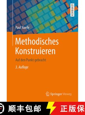 【3-4周达】Methodisches Konstruieren: Auf Den Punkt Gebracht [9783658226350]