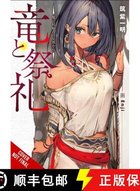 【3-4周达】Dragon and Ceremony, Vol. 1 (Light Novel): From a Wandmaker's Perspective Volume 1 [9781975336936]