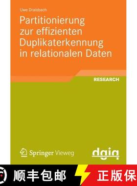 【3-4周达】Partitionierung zur effizienten Duplikaterkennung in relationalen Daten [9783834817723]