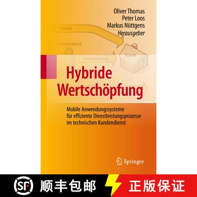 【3-4周达】Hybride Wertschöpfung : Mobile Anwendungssysteme für effiziente Dienstleistungsprozesse ... [9783642118548]