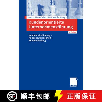 【3-4周达】Kundenorientierte Unternehmensführung : Kundenorientierung - Kundenzufriedenheit - Kunden... [9783834910264]