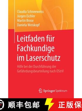 【3-4周达】Leitfaden für Fachkundige im Laserschutz : Hilfe bei der Durchführung der Gefährdungsbe... [9783662612415]