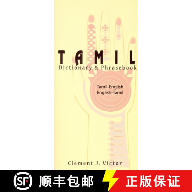 【3-4周达】Tamil-English/English-Tamil Dictionary and Phrasebook: Romanized [9780781810166]