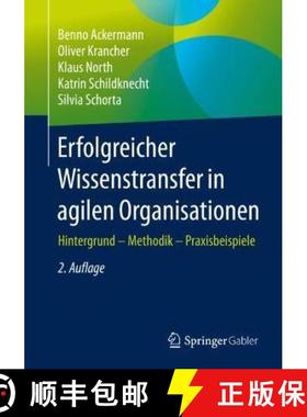 【3-4周达】Erfolgreicher Wissenstransfer in agilen Organisationen : Hintergrund - Methodik - Praxisbe... [9783658318741]