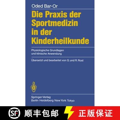 【3-4周达】Die Praxis der Sportmedizin in der Kinderheilkunde: Physiologische Grundlagen und klinisch... [9783540168362]