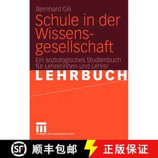 【3-4周达】Schule in der Wissensgesellschaft : Ein soziologisches Studienbuch für Lehrerinnen und Le... [9783531138671]