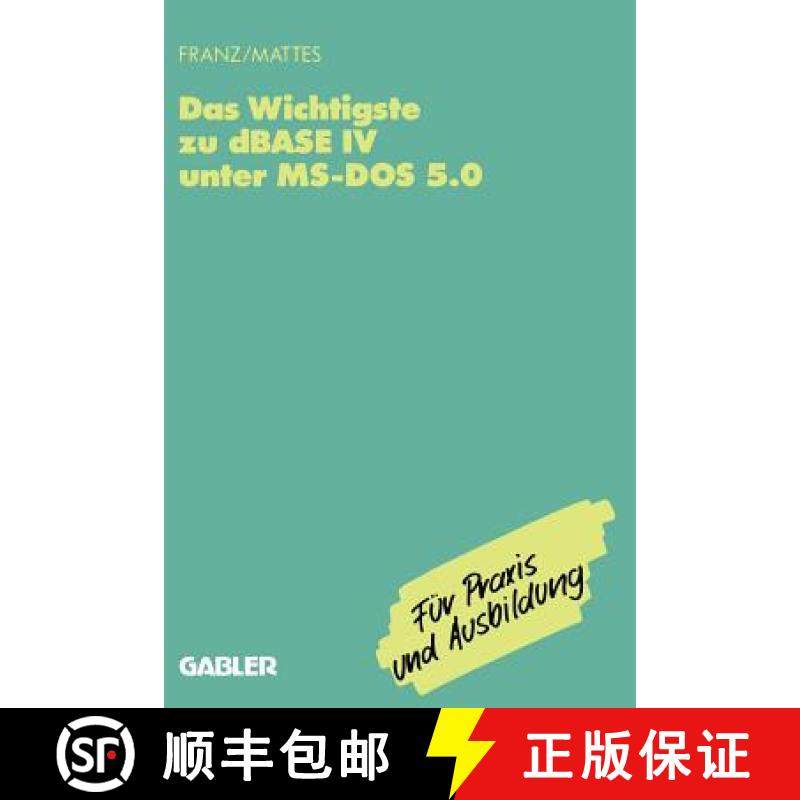 【3-4周达】Das Wichtigste Zu dBASE IV Unter Ms-DOS 5.0 [9783409197397]