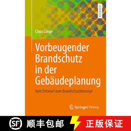 【3-4周达】Vorbeugender Brandschutz in der Gebäudeplanung : Vom Entwurf zum Brandschutzkonzept (1. A... [9783658349318]