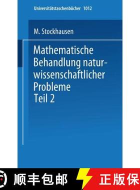 【3-4周达】Mathematische Behandlung Naturwissenschaftlicher Probleme: Teil 2 Differential- Und Integr... [9783798505612]
