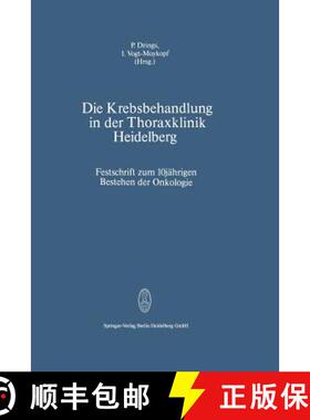 【3-4周达】Die Krebsbehandlung in der Thoraxklinik Heidelberg : Festschrift zum 10jährigen Bestehen ... [9783798500006]