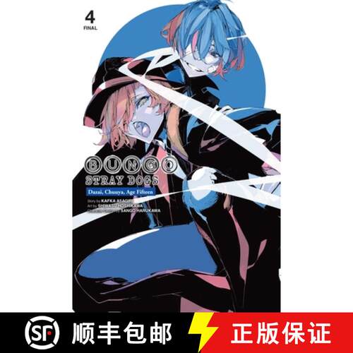 【3-4周达】Bungo Stray Dogs: Dazai, Chuuya, Age Fifteen, Vol. 4 [9798855419016]