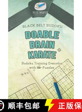 【3-4周达】Doable Brain Karate | Black Belt Sudoku | Sudoku Training Everyday with 200+ Puzzles [9781541941960]