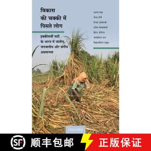 预订 Vikas ki Chakki Mein Piste Log: Ikkiswi Sadi ke Bharat Mein Jatiya, Janjatiya, aur Vargiya Asamanta [9780190120405]
