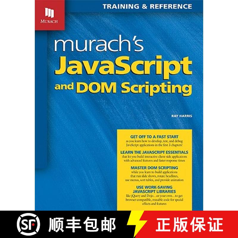 【4周达】Murach's JavaScript and DOM Scripting [9781890774554]
