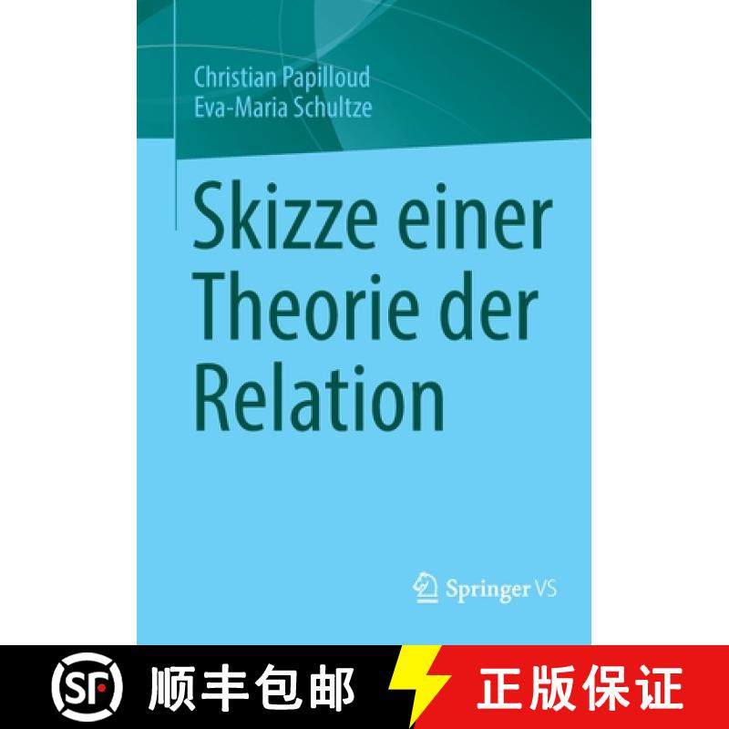 【3-4周达】Skizze Einer Theorie Der Relation [9783658379216]