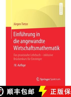 【3-4周达】Einführung in die angewandte Wirtschaftsmathematik : Das praxisnahe Lehrbuch - inklusive ... [9783662603314]