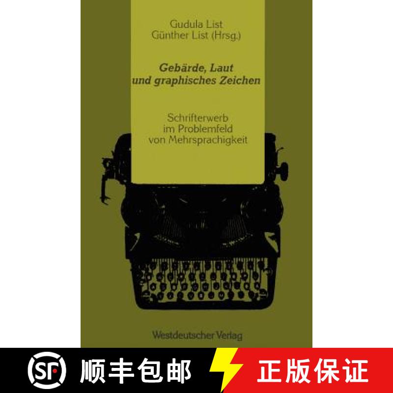 【3-4周达】Gebärde, Laut und graphisches Zeichen : Schrifterwerb im Problemfeld von Mehrsprachigkeit [9783531121000]
