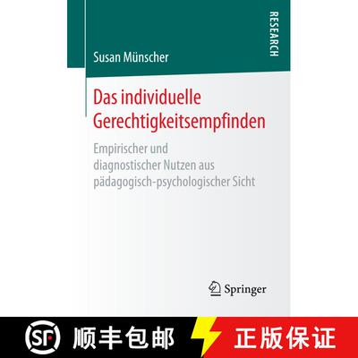 【3-4周达】Das individuelle Gerechtigkeitsempfinden : Empirischer und diagnostischer Nutzen aus päda... [9783658154981]