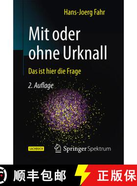 【3-4周达】Mit oder ohne Urknall: Das ist hier die Frage (2. Aufl. 2016) [9783662477113]