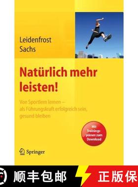 【3-4周达】Natürlich mehr leisten! : Von Sportlern lernen - als Führungskraft erfolgreich sein, ges... [9783642353208]