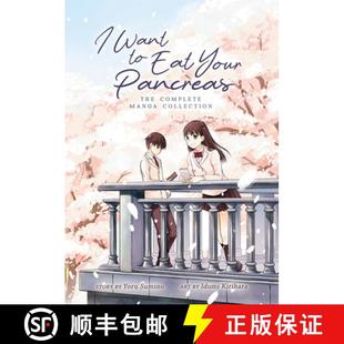 漫画 9781642750324 Manga 4周达 Eat 胰脏 我想吃掉你 Pancreas Your Want
