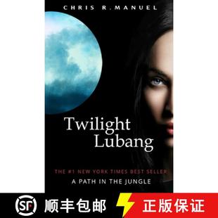 Lubang Twilight 3周达 9785520809128