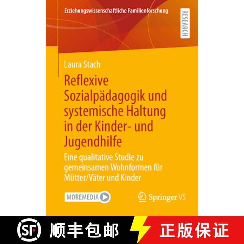【3-4周达】Reflexive Sozialpädagogik und systemische Haltung in der Kinder- und Jugendhilfe: Eine qu... [9783658509125] - 实物图