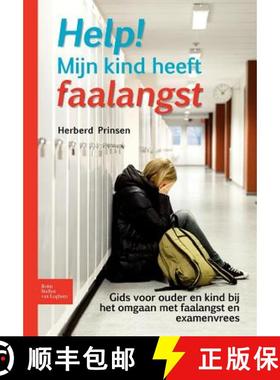 【3-4周达】Help! Mijn Kind Heeft Faalangst: Gids Voor Ouder En Kind Bij Het Omgaan Met Faalangst En E... [9789031383313]