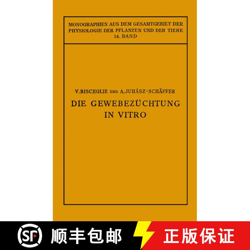 【3-4周达】Die Gewebezüchtung in Vitro [9783642888069] - 实物图