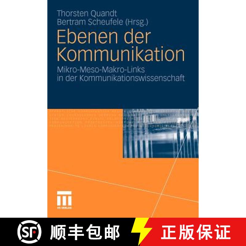 【3-4周达】Ebenen der Kommunikation : Mikro-Meso-Makro-Links in der Kommunikationswissenschaft [9783531172101]