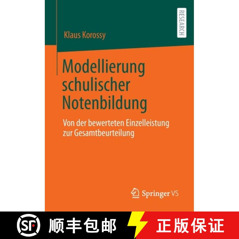 【3-4周达】Modellierung schulischer Notenbildung : Von der bewerteten Einzelleistung zur Gesamtbeurte... [9783658361969]