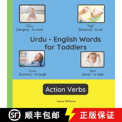 【3-4周达】Urdu - English Words for Toddlers - Action Verbs: Teach and Learn Urdu For Kids and Beginn... [9782494614604]