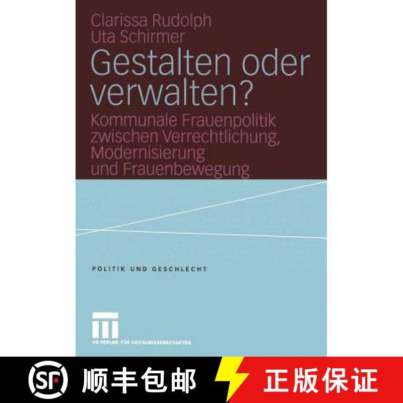 【3-4周达】Gestalten oder verwalten? : Kommunale Frauenpolitik zwischen Verrechtlichung, Modernisieru... [9783810040411]