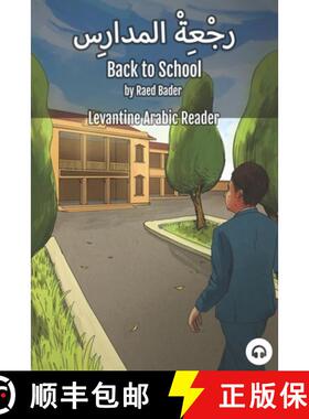 【3-4周达】Back to School: Levantine Arabic Reader (Jordanian Arabic) [9781949650464]