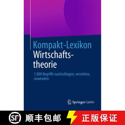 【3-4周达】Kompakt-Lexikon Wirtschaftstheorie: 1.800 Begriffe nachschlagen, verstehen, anwenden [9783658030261]